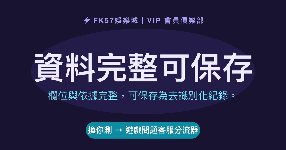 資料完整可保存｜遊戲問題客服分流器結果圖